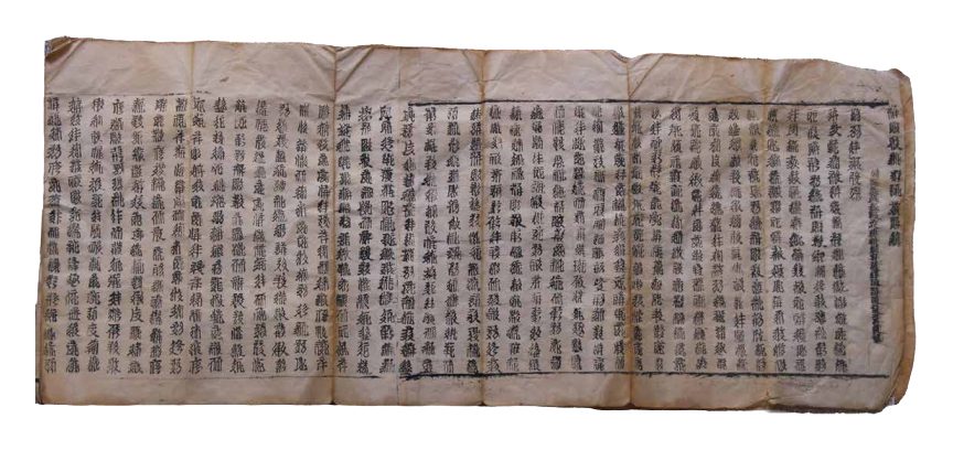 西夏文《维摩诘所说经》绘本残页